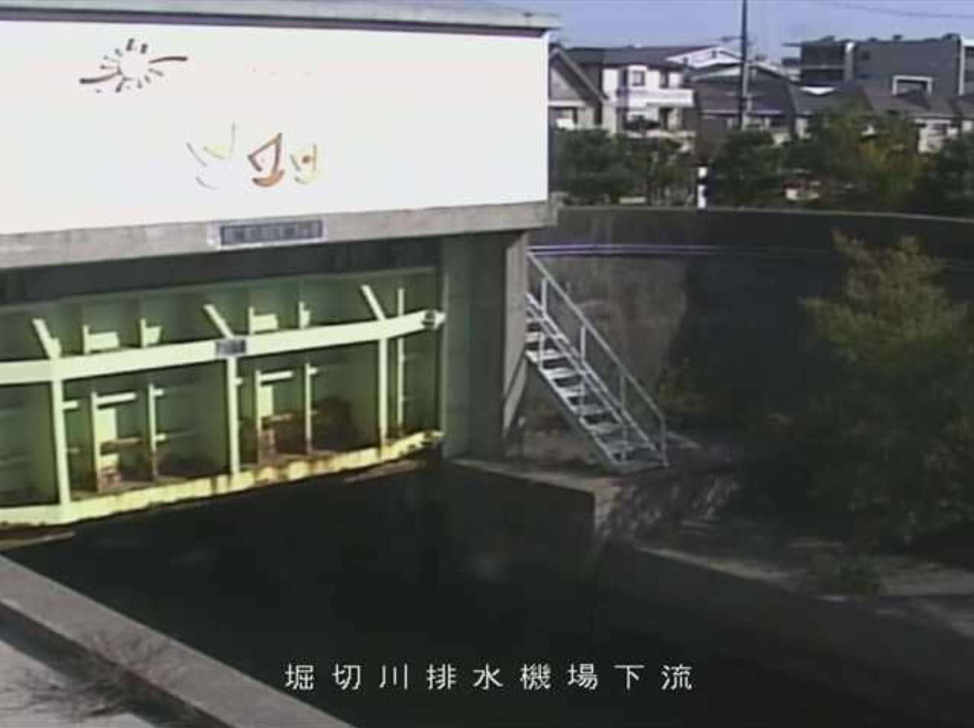 ๅ ๅๅทๅ ๅๅทๆๆฐดๆฉๅ ดใฉใคใใซใกใฉ(ๅ
ตๅบซ็่ฆๅฑๅธๅๅฎฎ็บ)