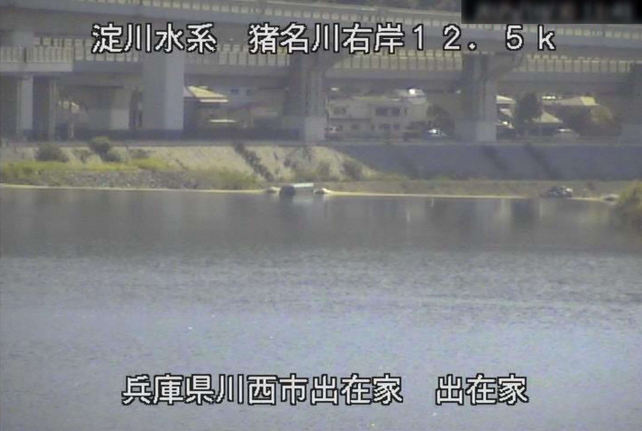 猪名川出在家ライブカメラ(兵庫県川西市出在家町)