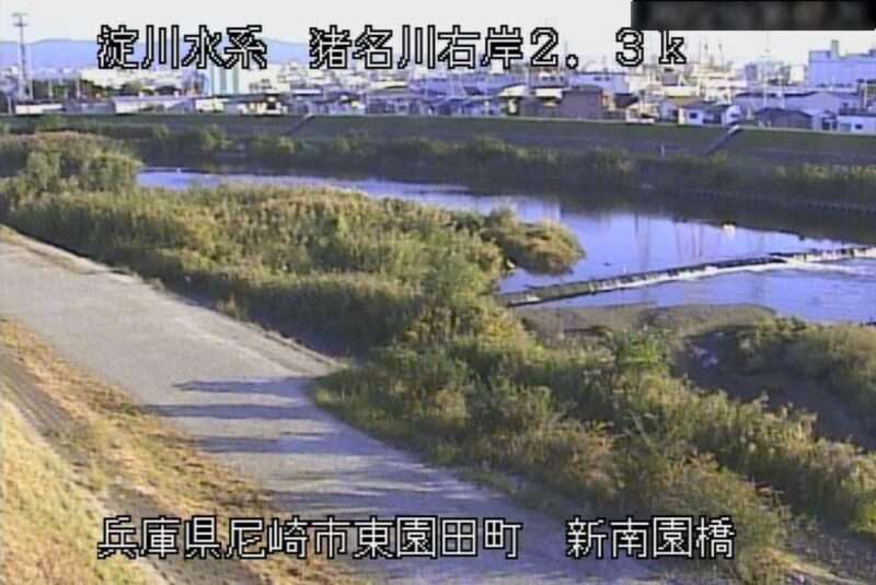 猪名川新南園橋ライブカメラ(兵庫県尼崎市東園田町)