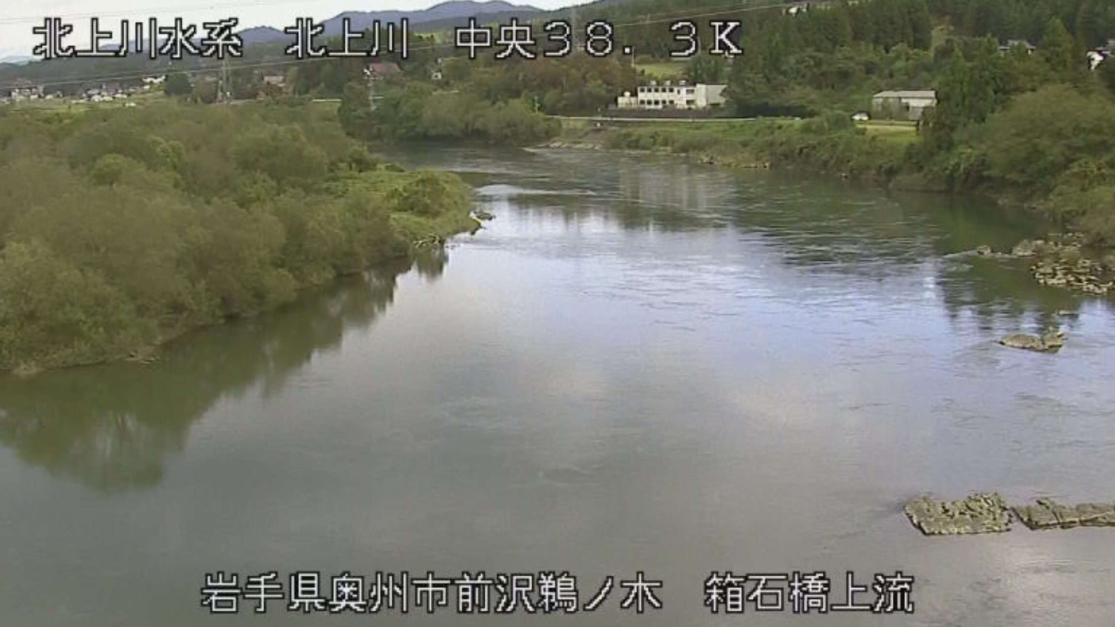 北上川箱石橋上流ライブカメラ(岩手県奥州市前沢鵜ノ木)