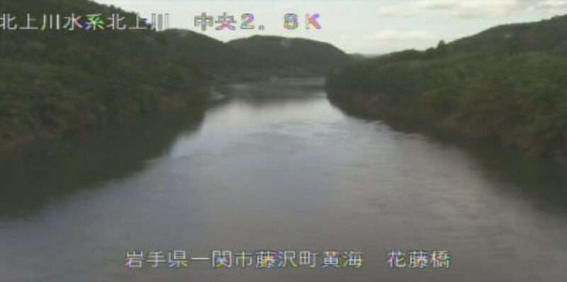 北上川花藤橋ライブカメラ(岩手県一関市藤沢町黄海)