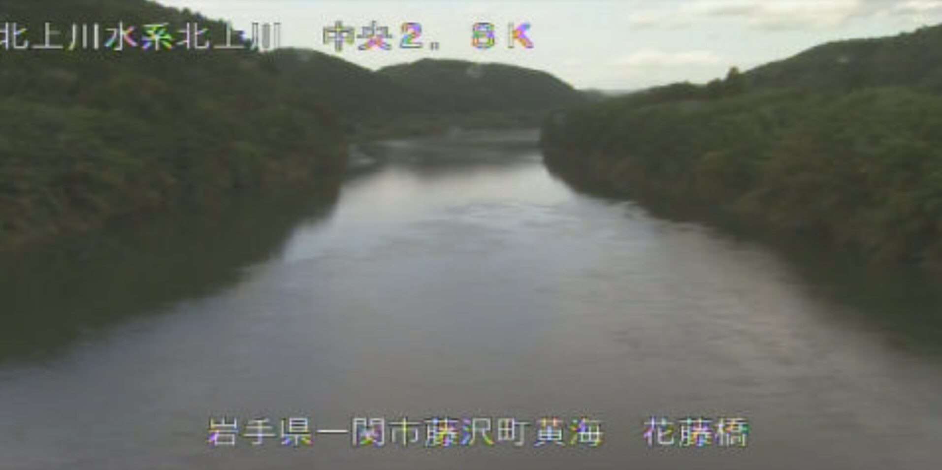 北上川花藤橋ライブカメラ(岩手県一関市藤沢町黄海)