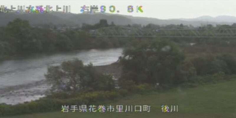 北上川後川合流点ライブカメラ(岩手県花巻市里川口町)