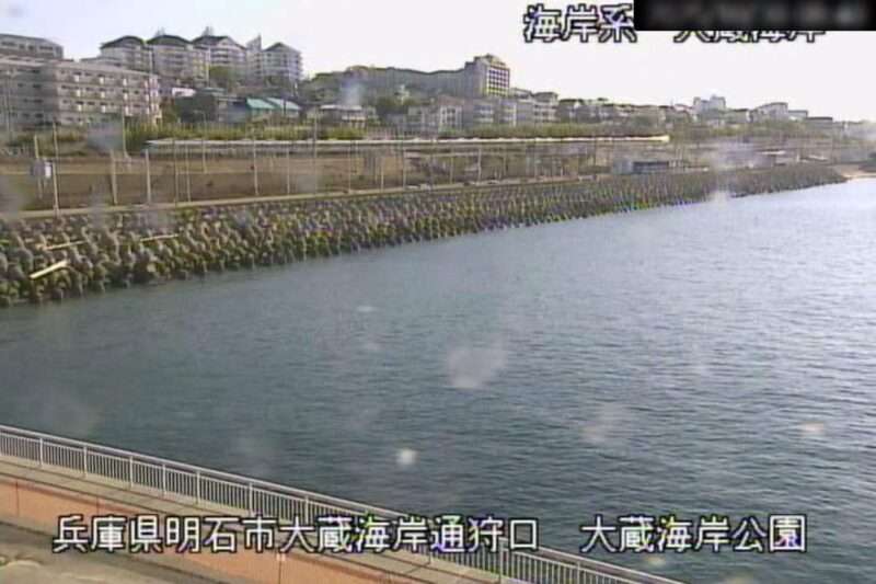 大蔵海岸公園狩口ライブカメラ(兵庫県明石市大蔵海岸通)