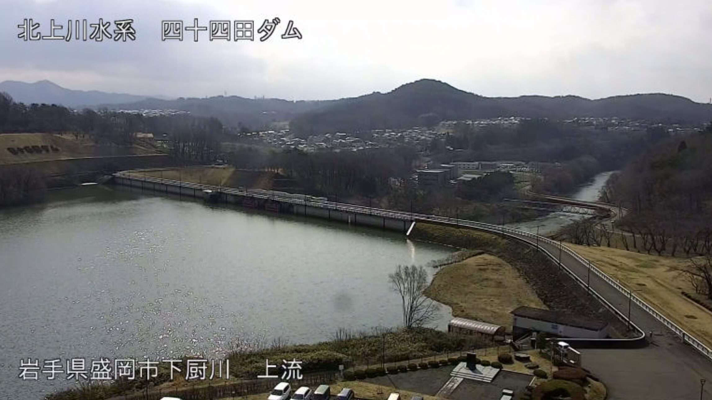 四十四田ダム上流ライブカメラ(岩手県盛岡市下厨川)