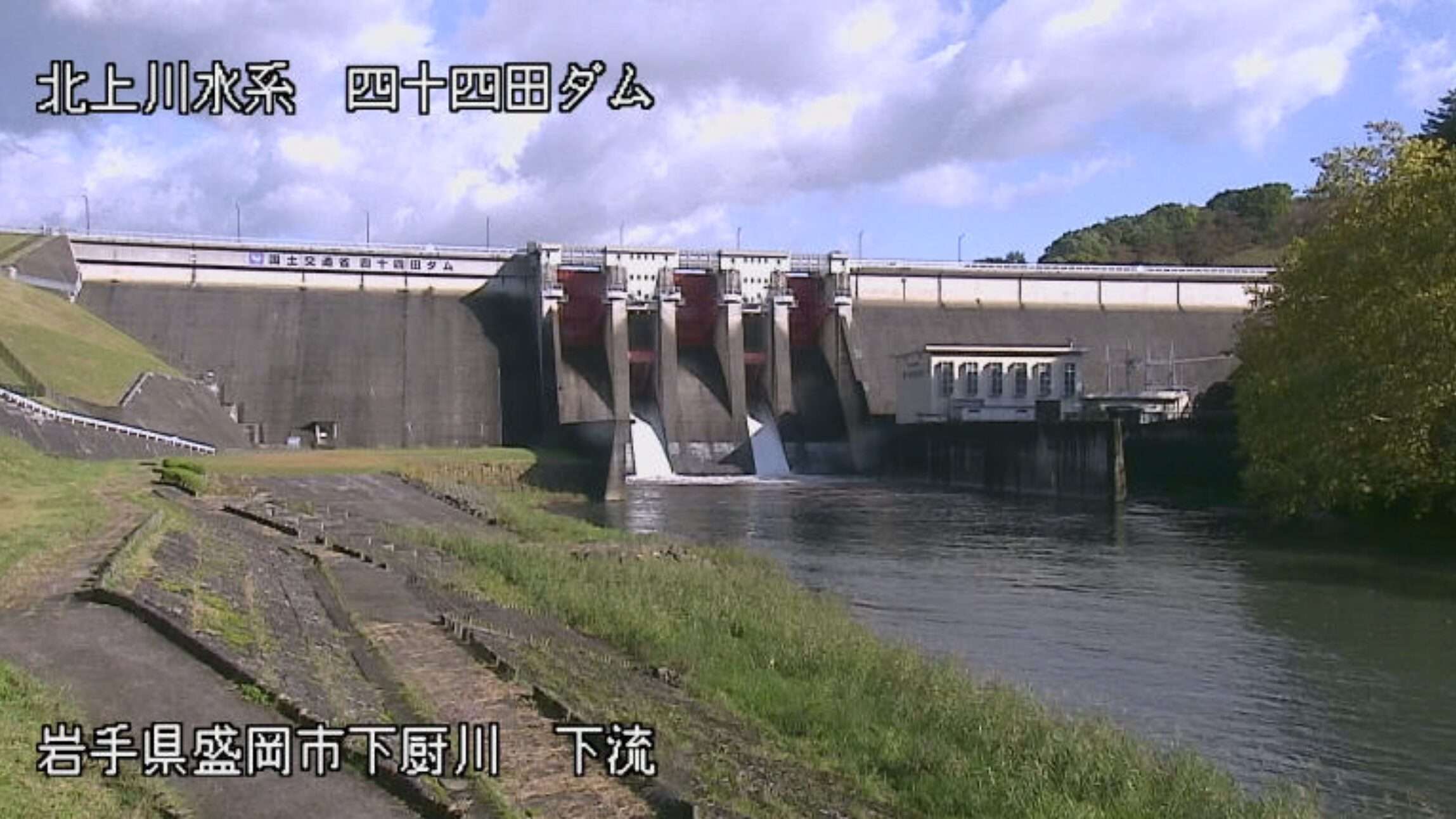 四十四田ダム下流ライブカメラ(岩手県盛岡市下厨川)