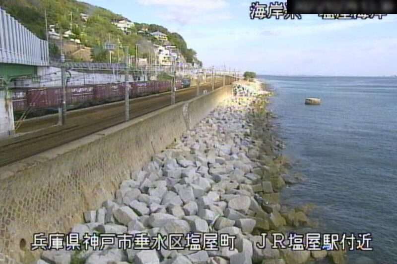 塩屋海岸JR塩屋駅付近ライブカメラ(兵庫県神戸市垂水区塩屋町)