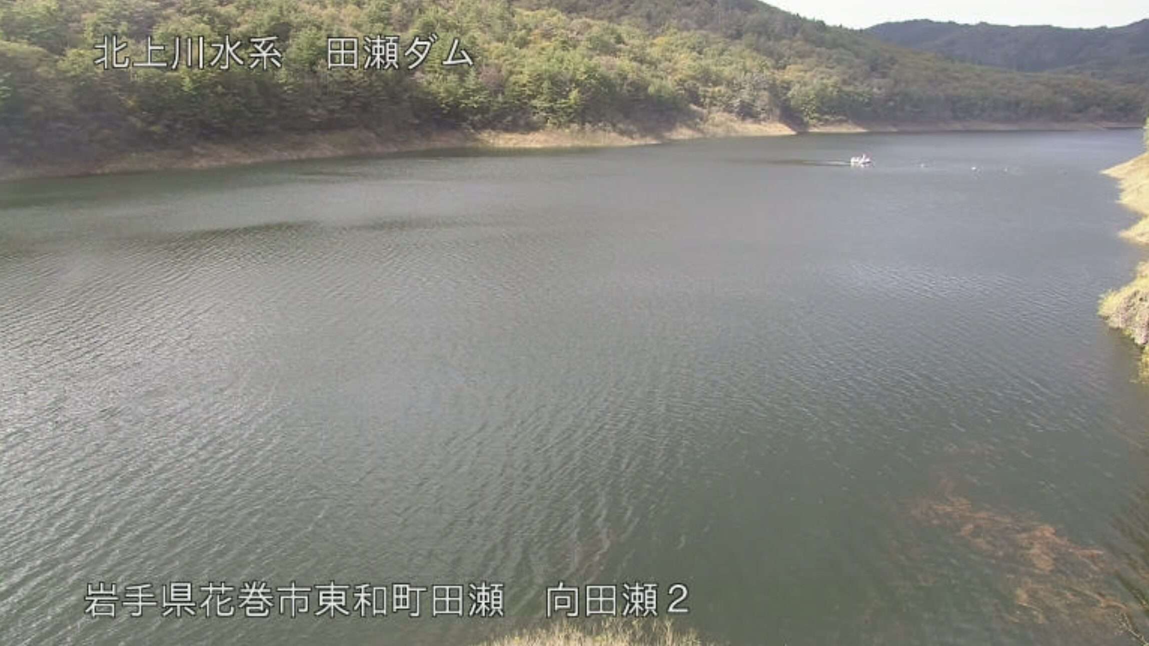 田瀬ダム向田瀬第2ライブカメラ(岩手県花巻市東和町田瀬)