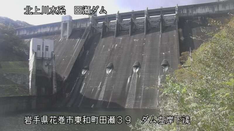 田瀬ダム左岸下流ライブカメラ(岩手県花巻市東和町田瀬)