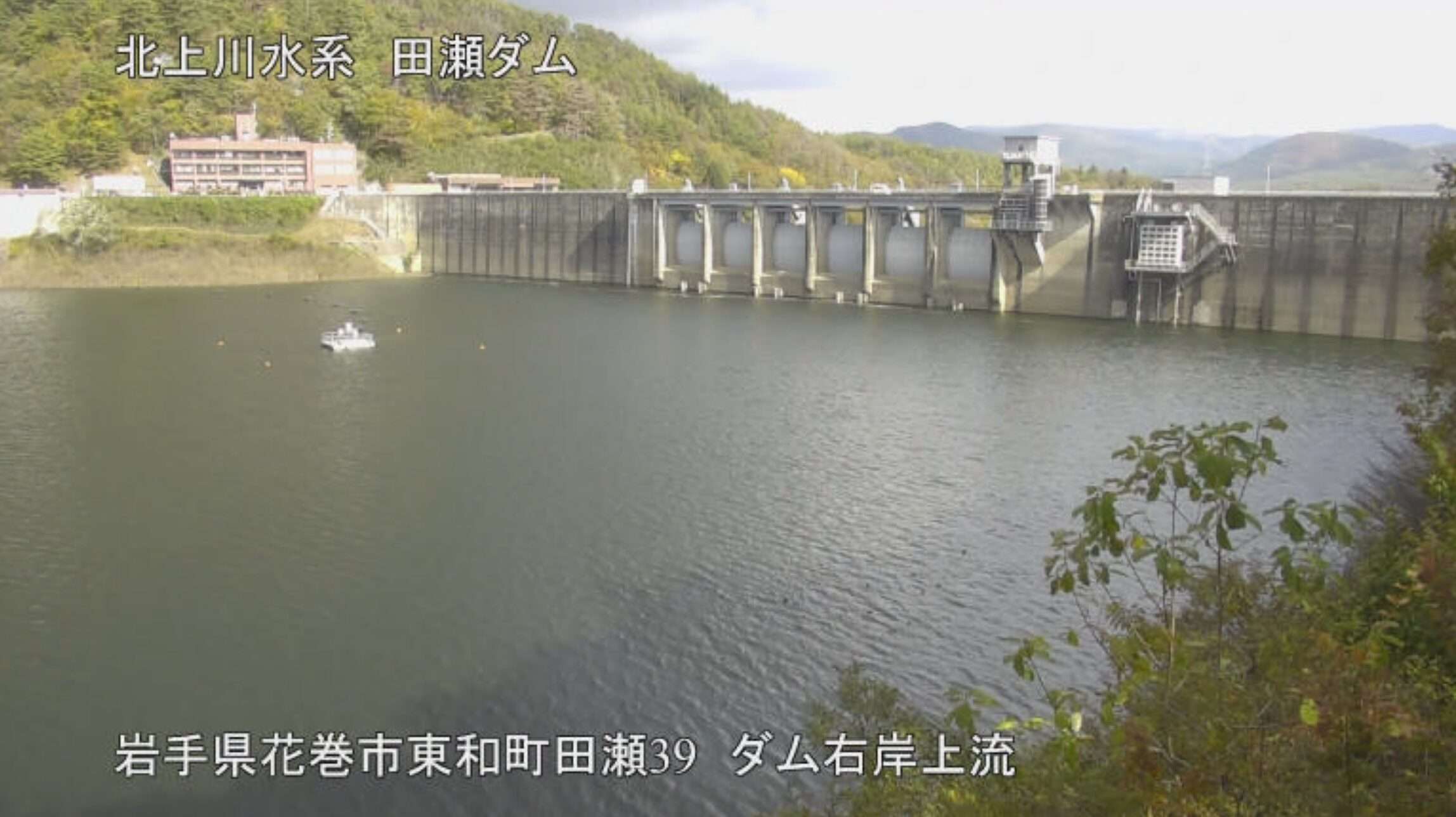 田瀬ダム右岸上流ライブカメラ(岩手県花巻市東和町田瀬)