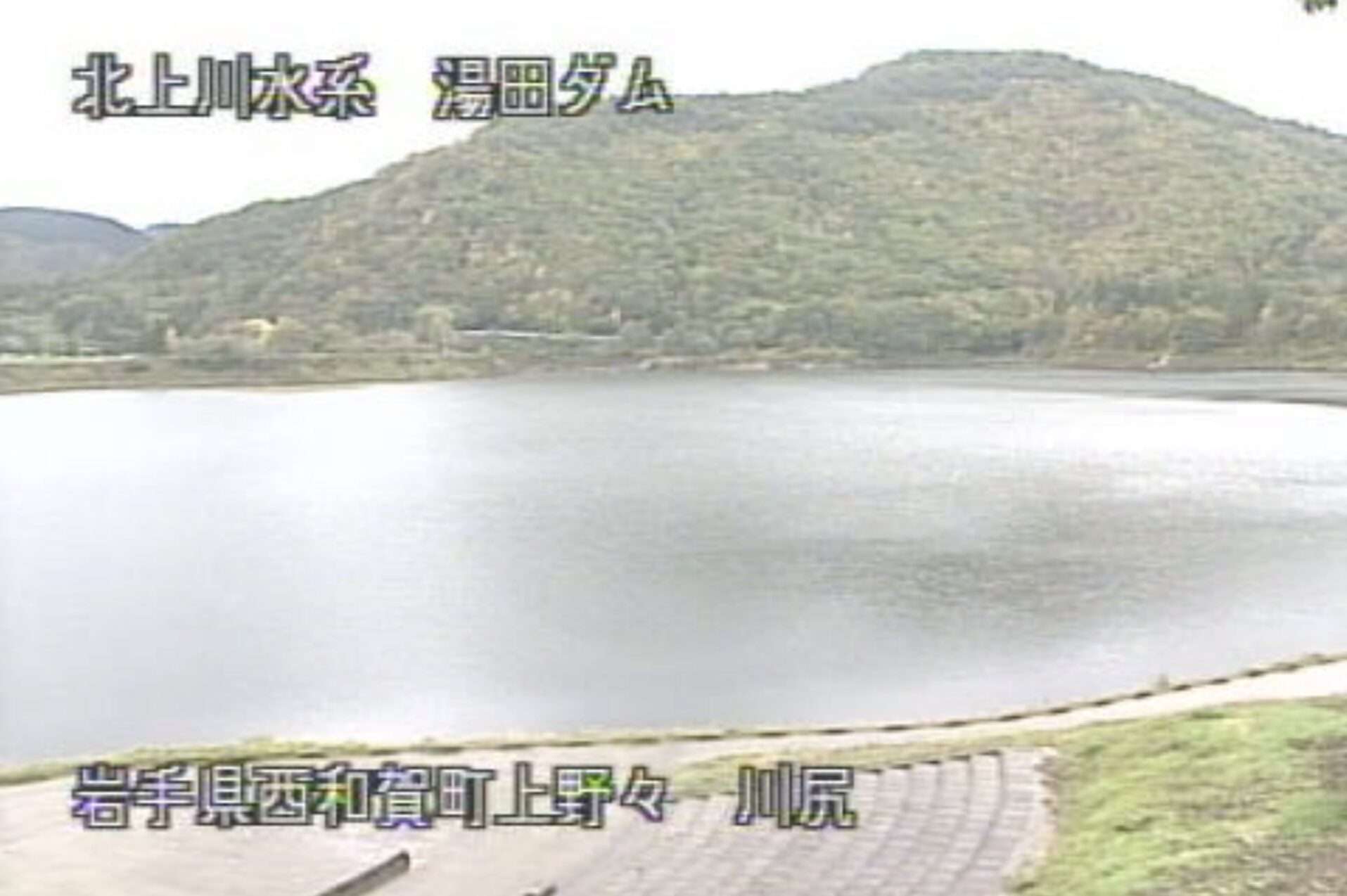 湯田ダム川尻ライブカメラ(岩手県西和賀町上野々)
