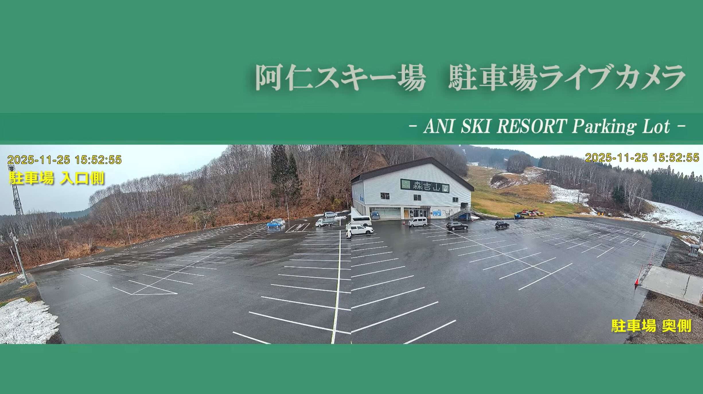 阿仁スキー場ライブカメラ(秋田県北秋田市阿仁鍵ノ滝)