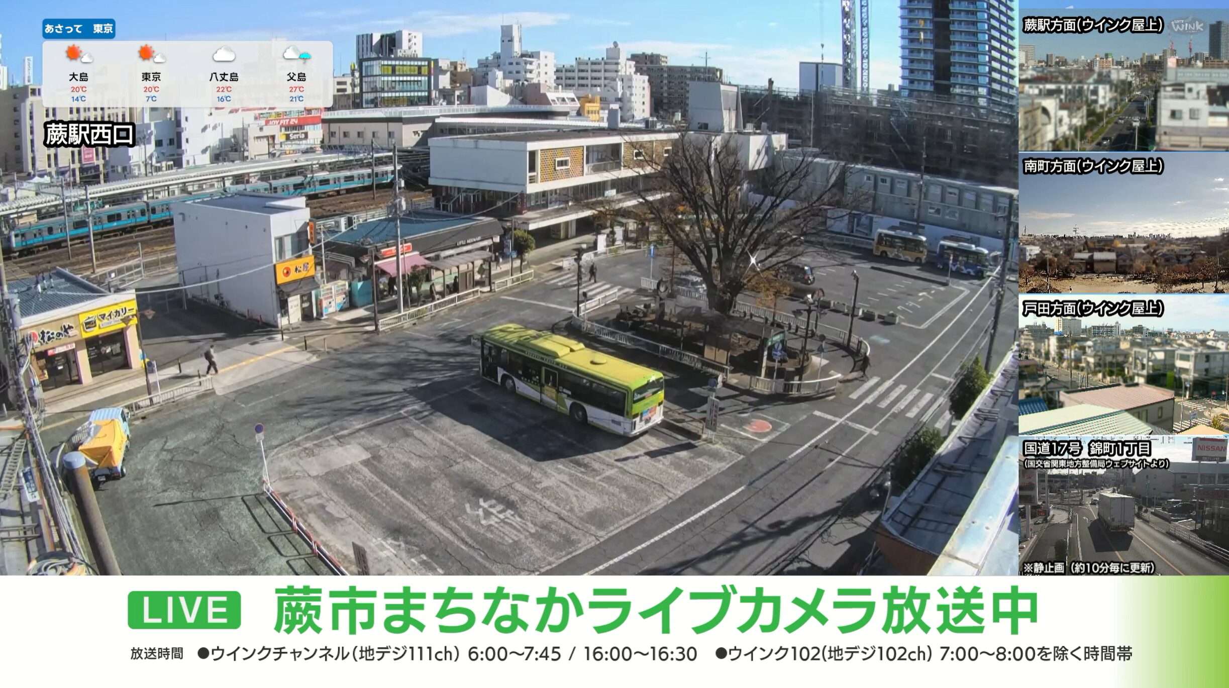 蕨ケーブルビジョン蕨駅西口ライブカメラ(埼玉県蕨市中央)