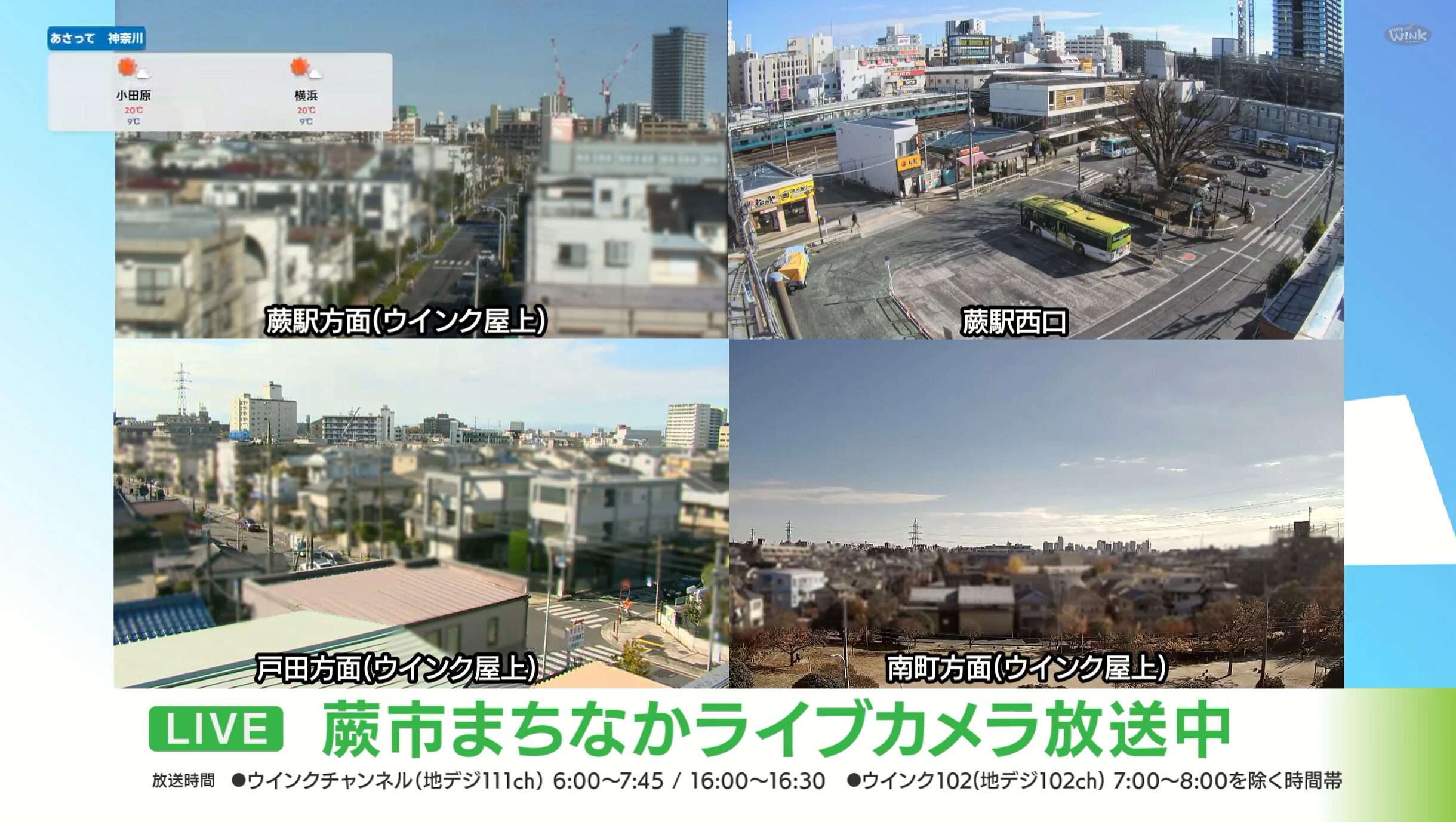 蕨ケーブルビジョン蕨市内ライブカメラ(埼玉県蕨市中央)