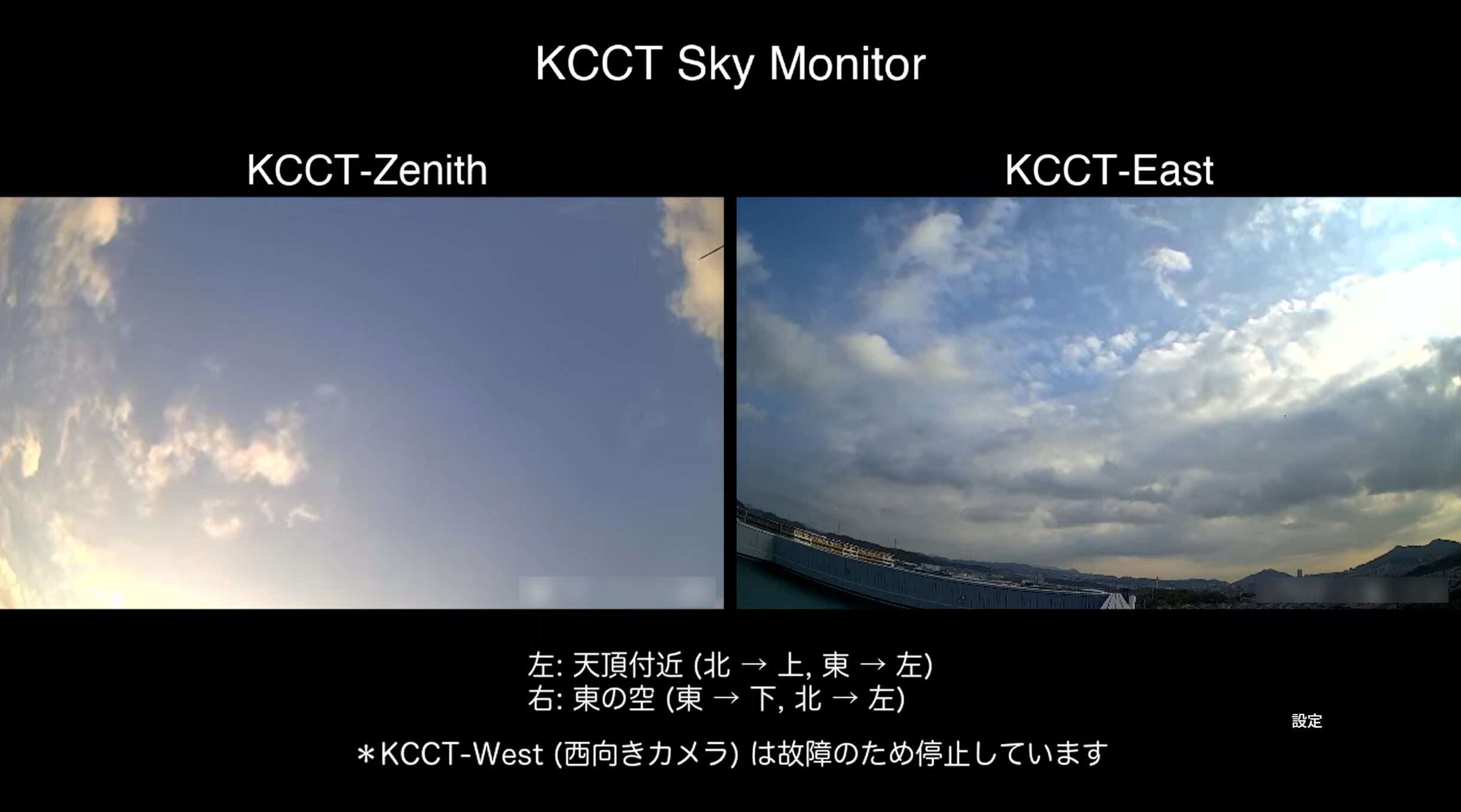 神戸市立工業高等専門学校ライブカメラ(兵庫県神戸市西区学園東町)