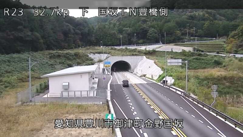 国道23号国坂トンネル豊橋側ライブカメラ(愛知県豊川市御津町金野国坂)