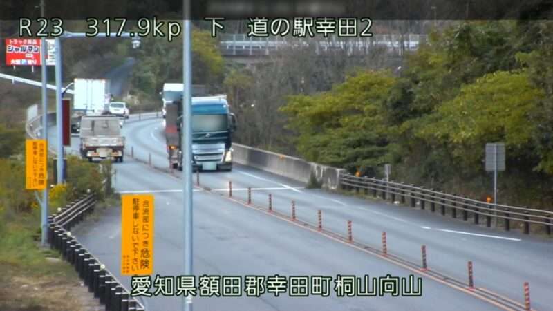 国道23号道の駅幸田第2ライブカメラ(愛知県幸田町桐山)