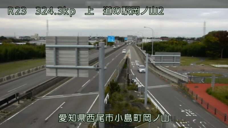 国道23号道の駅岡ノ山第2ライブカメラ(愛知県西尾市小島町)
