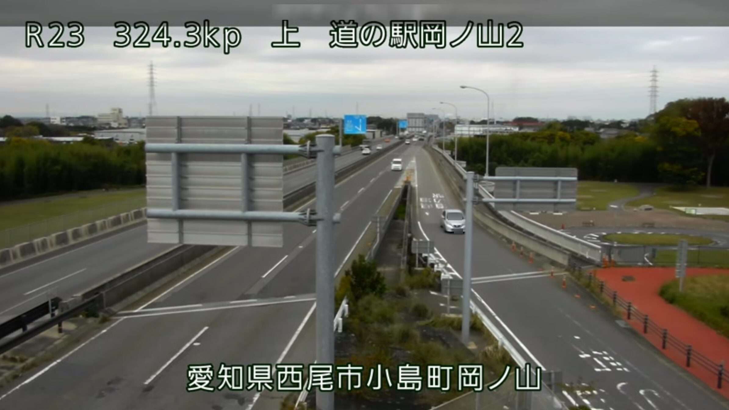 国道23号道の駅岡ノ山第2ライブカメラ(愛知県西尾市小島町)