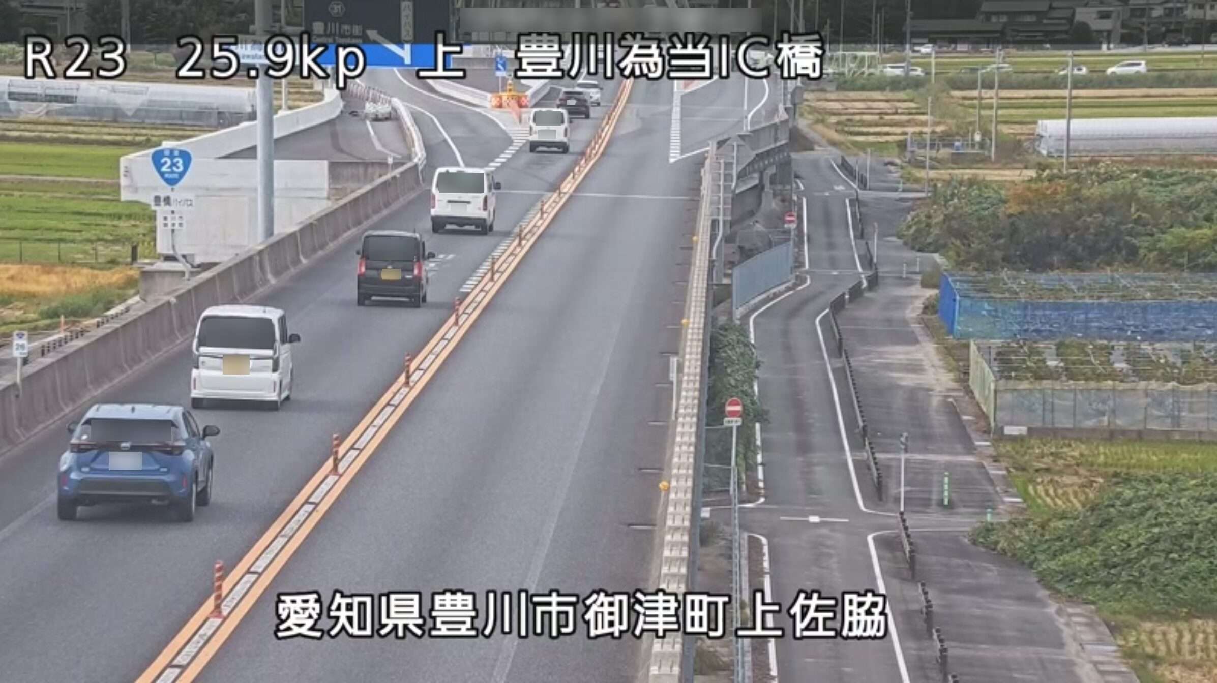 国道23号豊川為当インターチェンジ橋ライブカメラ(愛知県豊川市御津町上佐脇中区)
