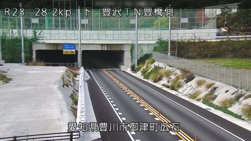 国道23号豊沢トンネル豊橋側ライブカメラ(愛知県豊川市御津町広石石堂野)
