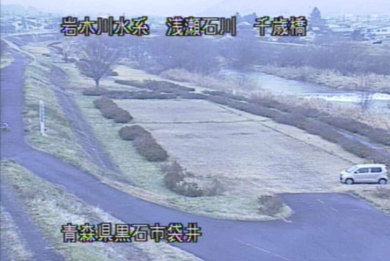 浅瀬石川千歳橋ライブカメラ(青森県黒石市袋井)