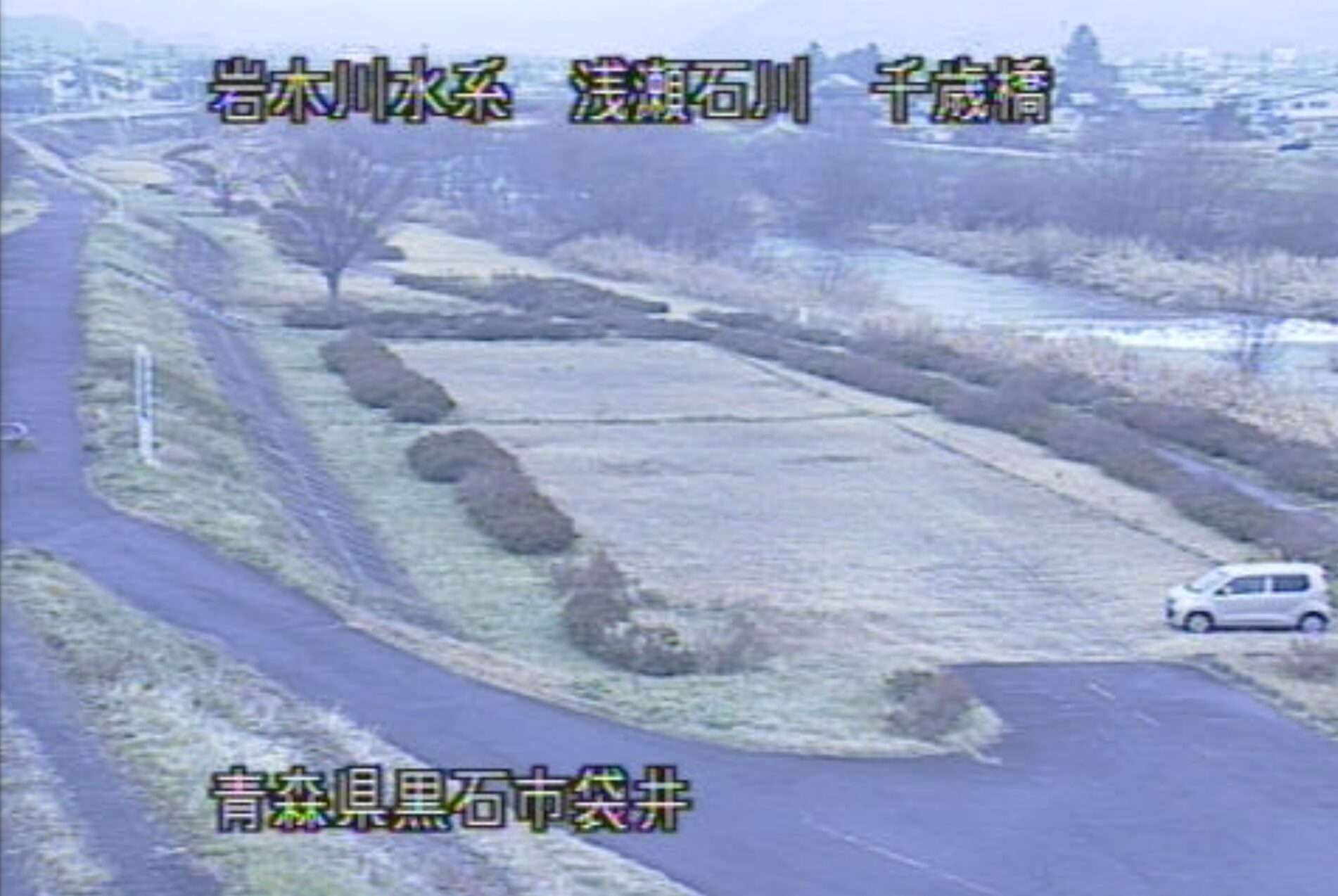 浅瀬石川千歳橋ライブカメラ(青森県黒石市袋井)
