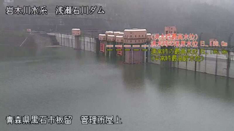 浅瀬石川ダム管理所屋上ライブカメラ(青森県黒石市板留)