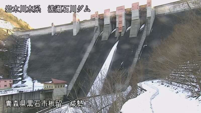 浅瀬石川ダム左岸下流ライブカメラ(青森県黒石市袋)