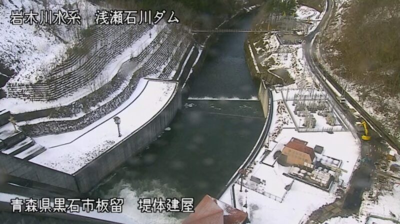 浅瀬石川ダム堤体建屋ライブカメラ(青森県黒石市袋)