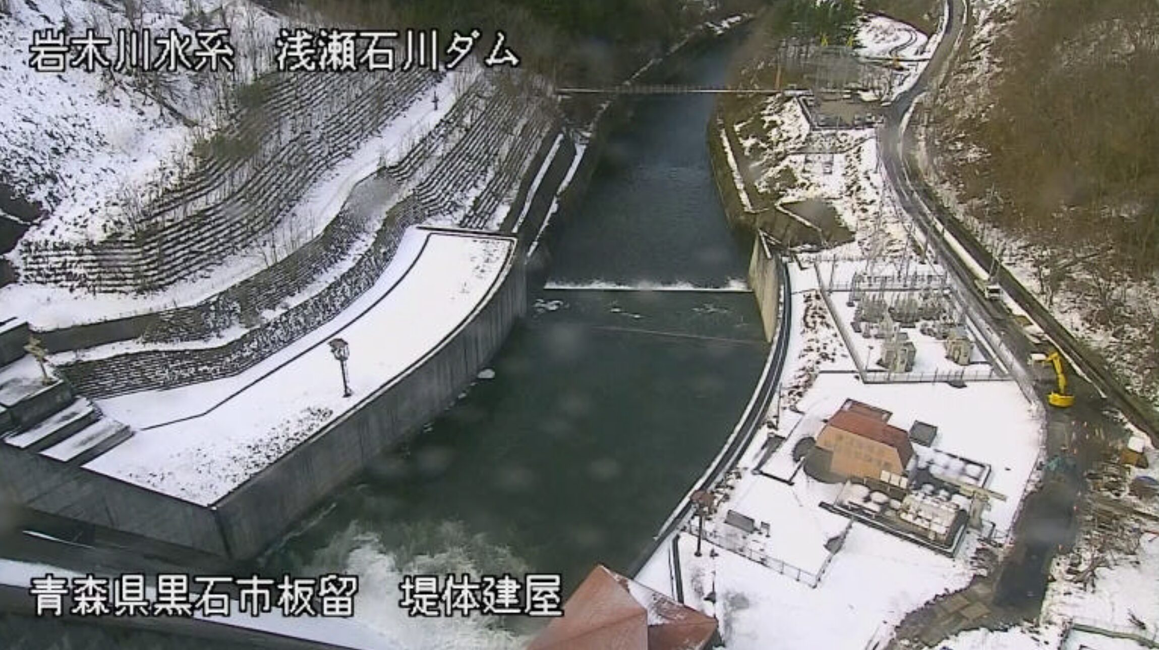 浅瀬石川ダム堤体建屋ライブカメラ(青森県黒石市袋)