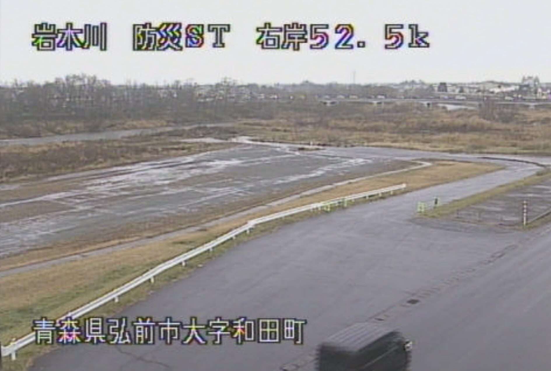 岩木川弘前地区河川防災ステーションライブカメラ(青森県弘前市和田町)