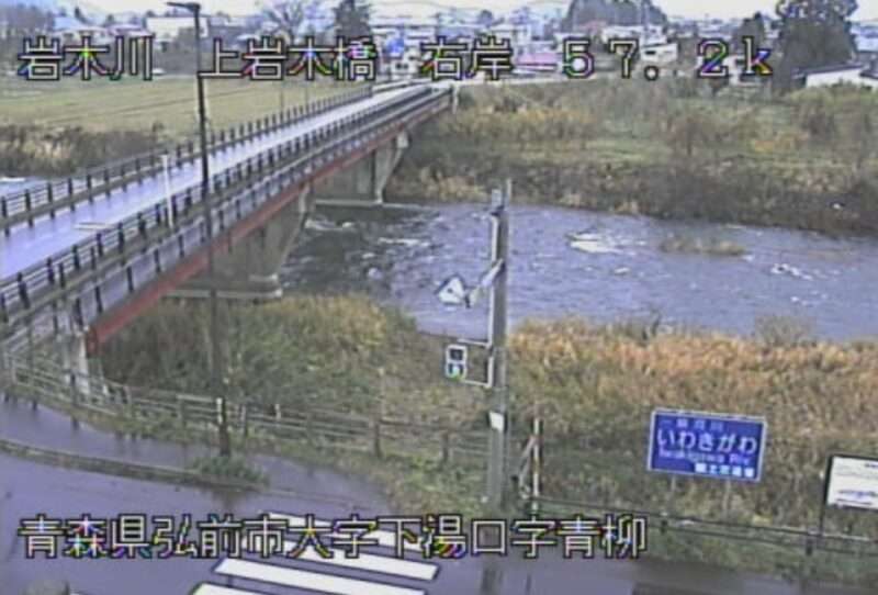 岩木川上岩木橋ライブカメラ(青森県弘前市下湯口)