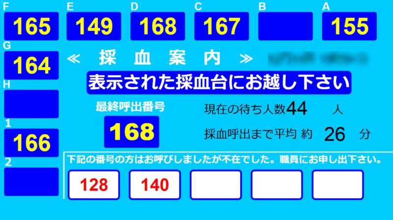 高知大学医学部附属病院検査部ライブカメラ(高知県南国市岡豊町小蓮)