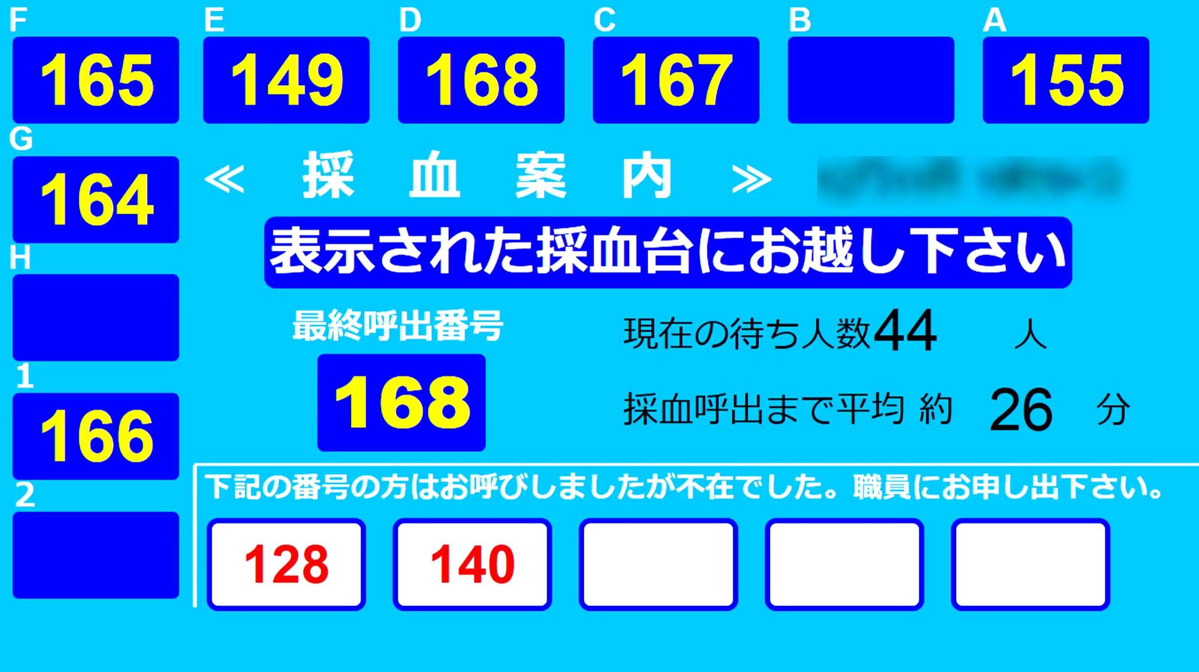 高知大学医学部附属病院検査部ライブカメラ(高知県南国市岡豊町小蓮)