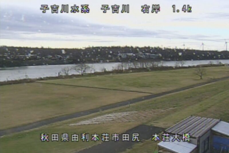 子吉川本荘大橋ライブカメラ(秋田県由利本荘市石脇)