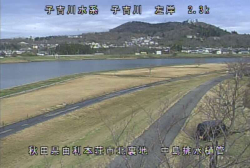子吉川中島排水樋管ライブカメラ(秋田県由利本荘市北裏地)