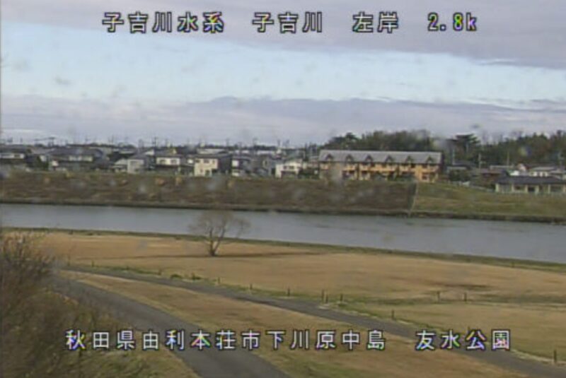 子吉川友水公園ライブカメラ(秋田県由利本荘市下川原中島)