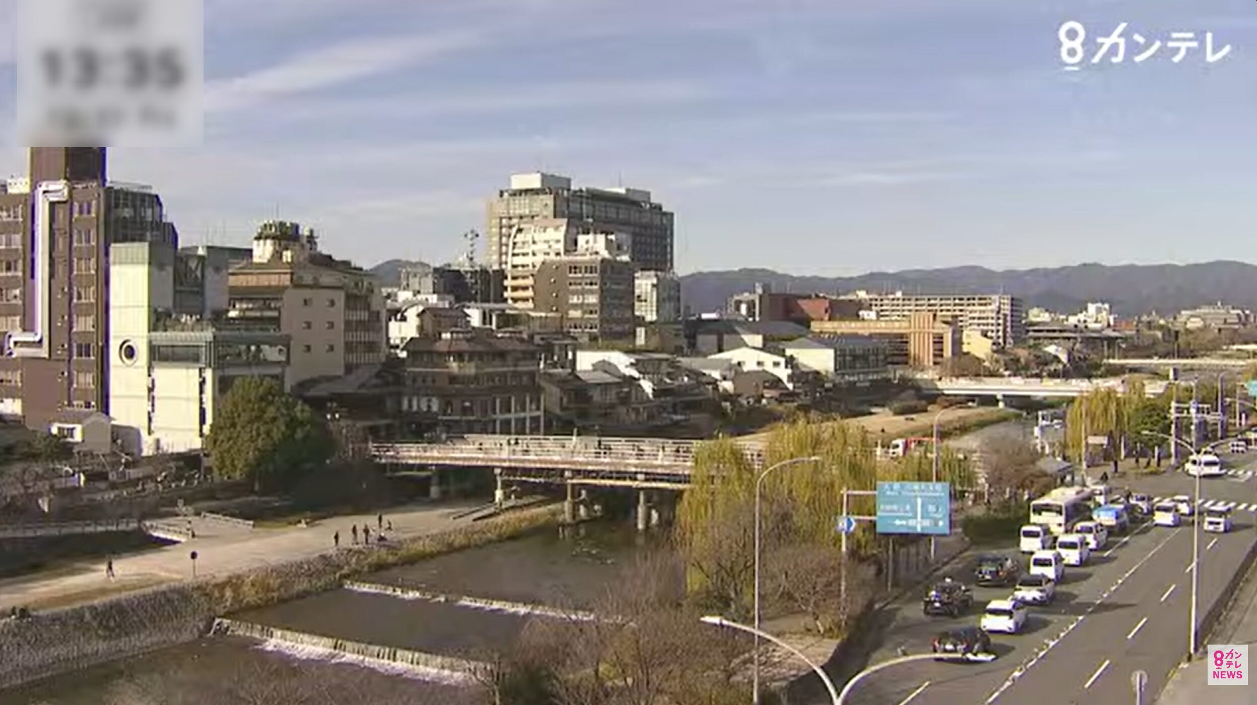 KTV京都鴨川周辺ライブカメラ(京都府京都市東山区新五軒町)