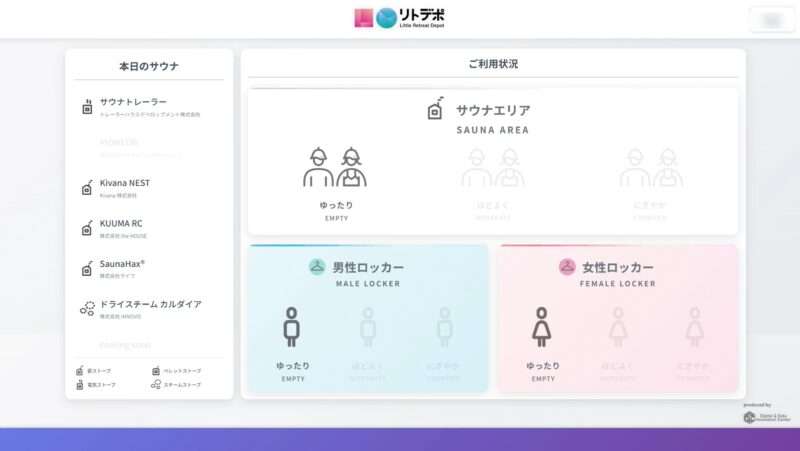 リトルリトリートデポ混雑状況ライブカメラ(埼玉県さいたま市中央区上落合)