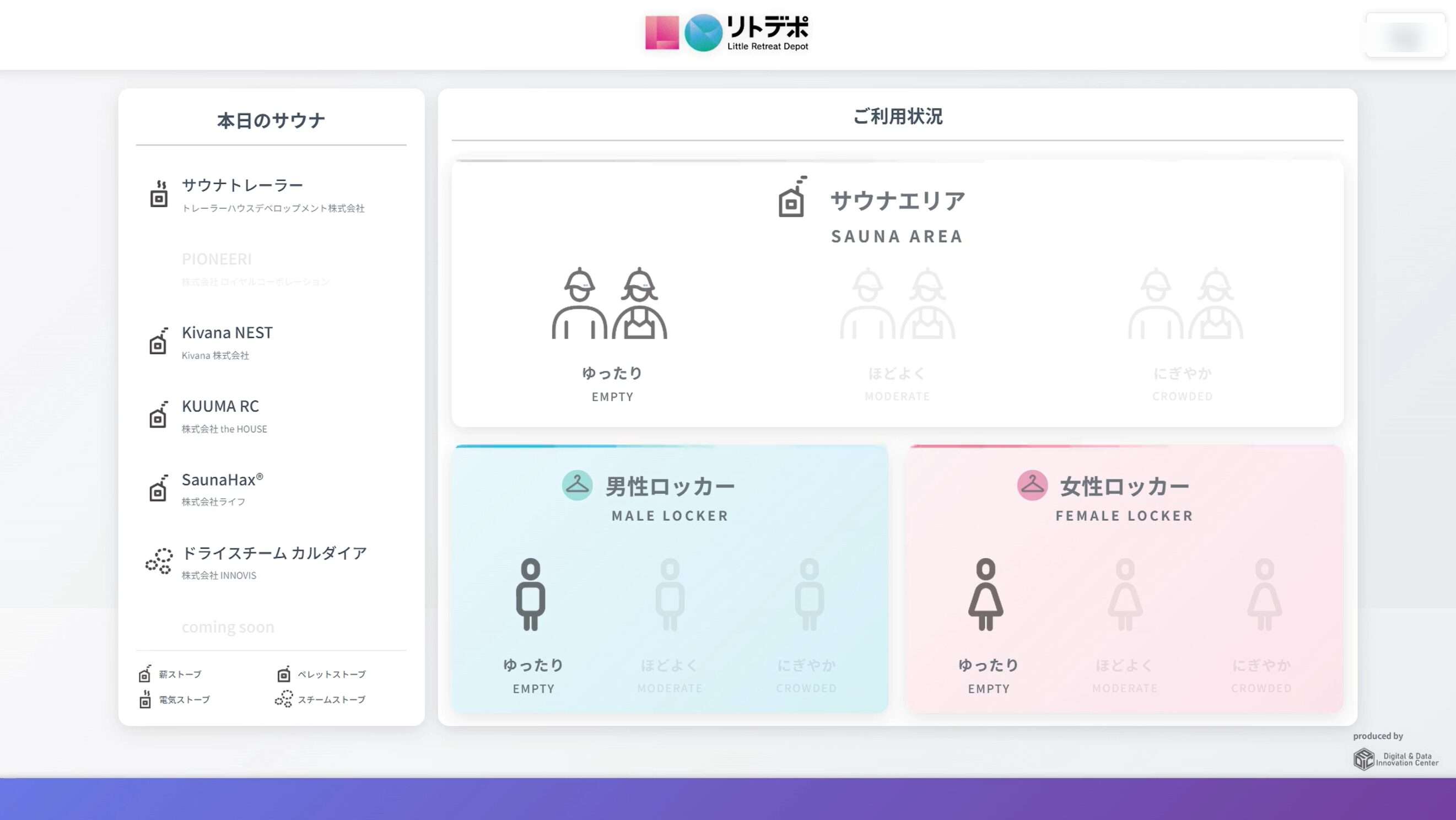 リトルリトリートデポ混雑状況ライブカメラ(埼玉県さいたま市中央区上落合)