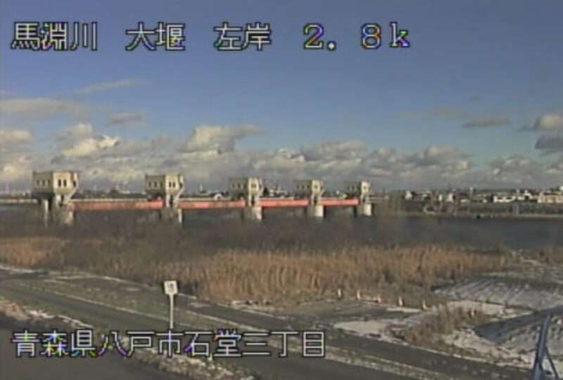 馬淵川馬淵大堰左岸ライブカメラ(青森県八戸市石堂)