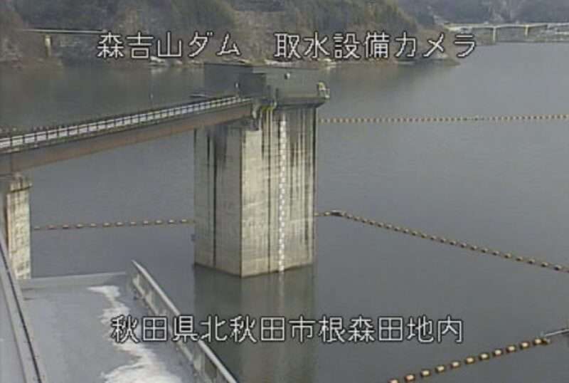 森吉山ダム取水設備ライブカメラ(秋田県北秋田市根森田)