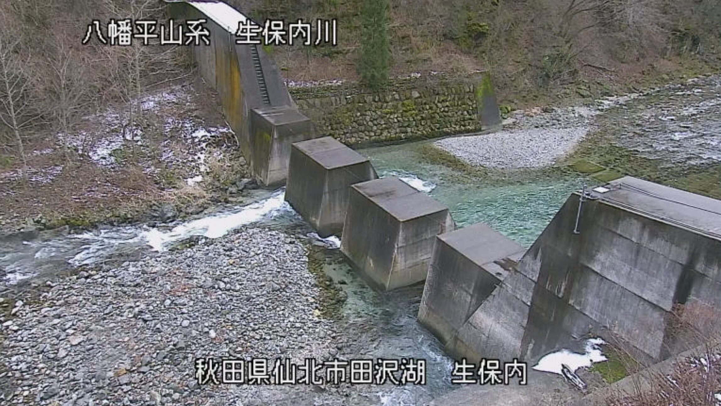 生保内川生保内ライブカメラ(秋田県仙北市田沢湖生保内)