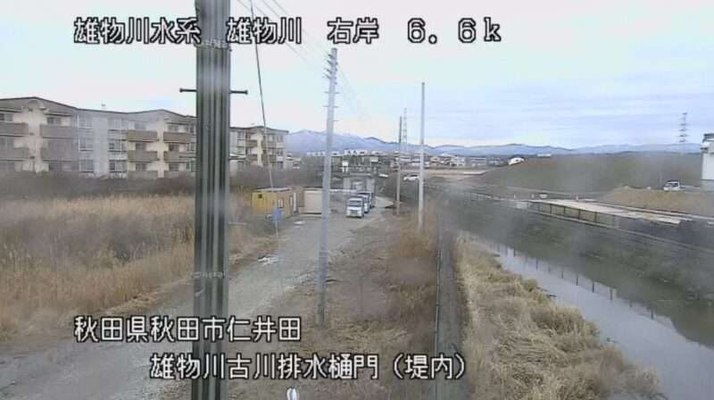 雄物川古川排水樋門堤内側ライブカメラ(秋田県秋田市仁井田)