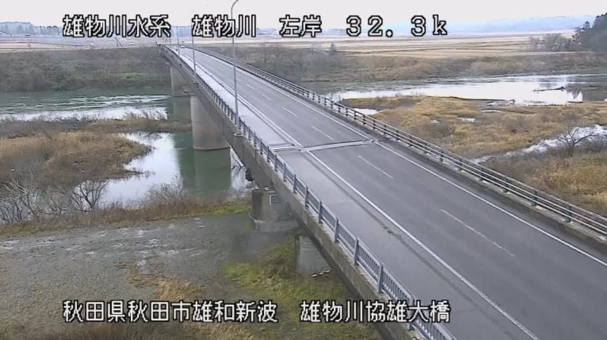 雄物川協雄大橋ライブカメラ(秋田県秋田市雄和新波)