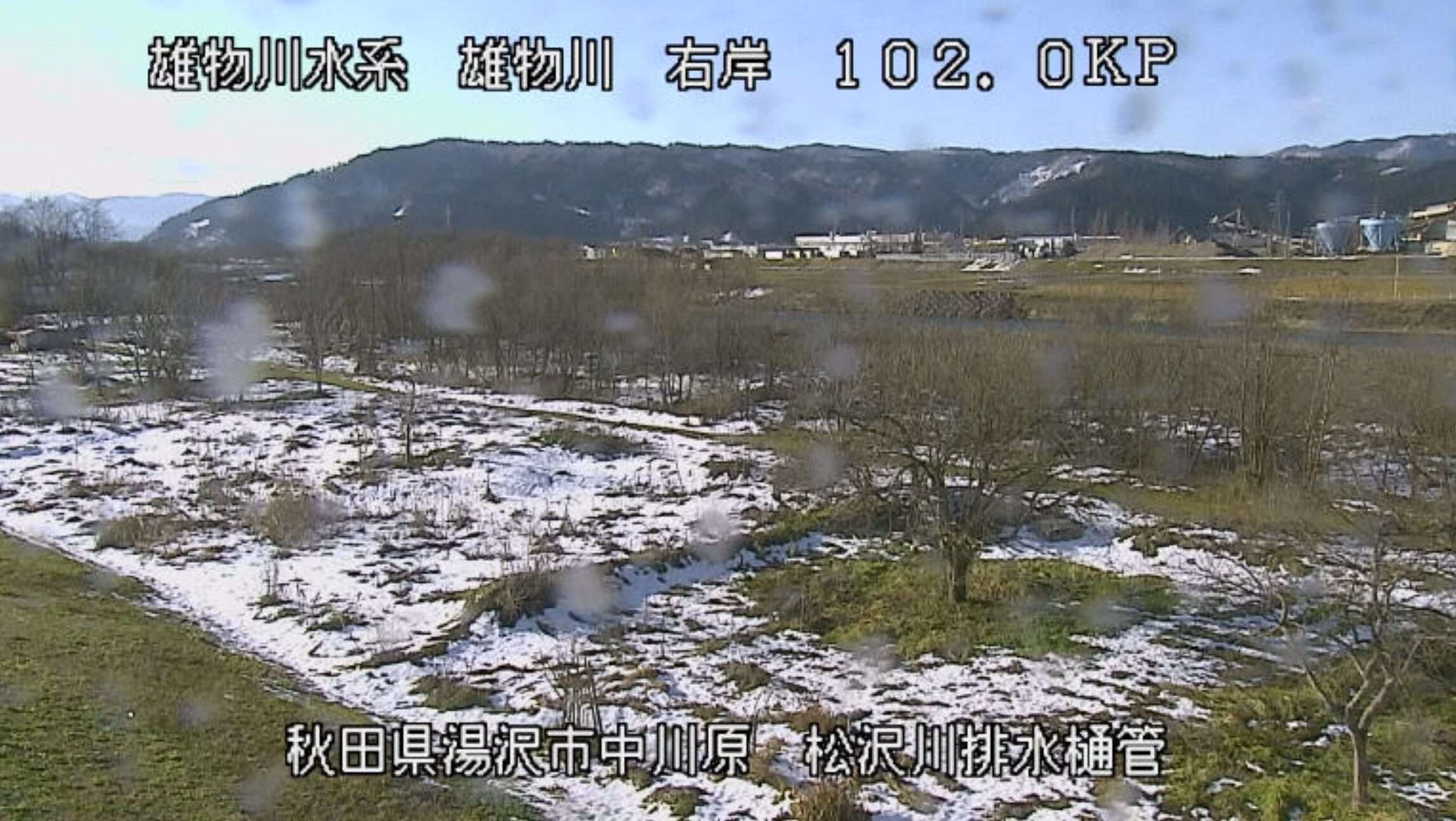 雄物川松沢川排水樋管ライブカメラ(秋田県湯沢市関口)