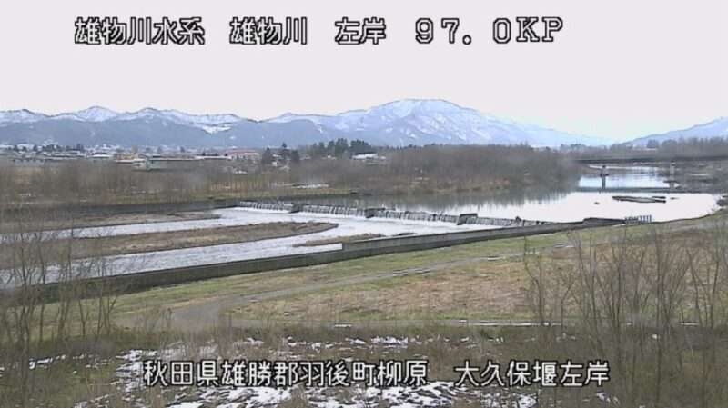 雄物川大久保堰左岸ライブカメラ(秋田県羽後町柳原)