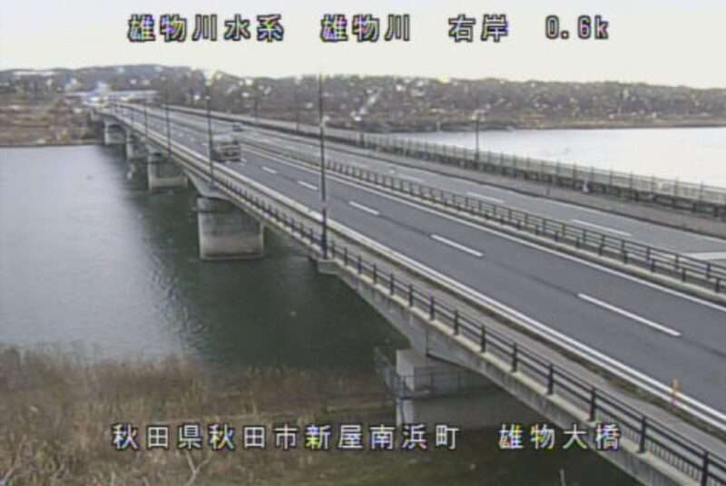 雄物川雄物大橋ライブカメラ(秋田県秋田市新屋町)