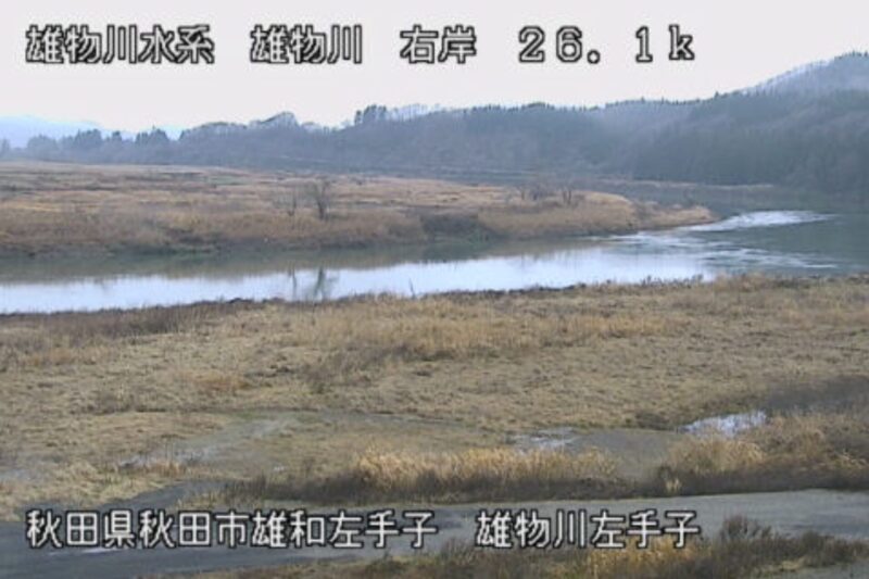 雄物川左手子ライブカメラ(秋田県秋田市雄和左手子)